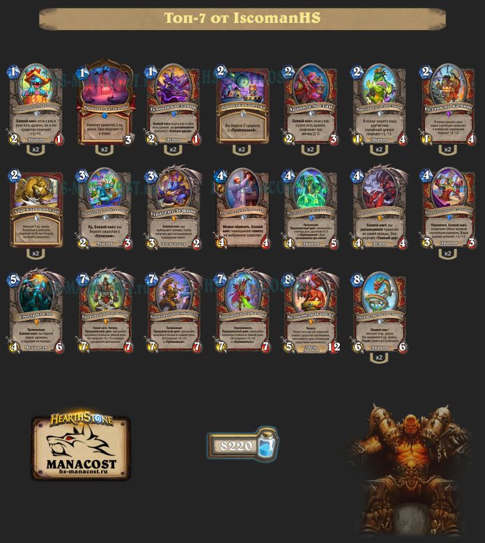 Колода Warrior (1)