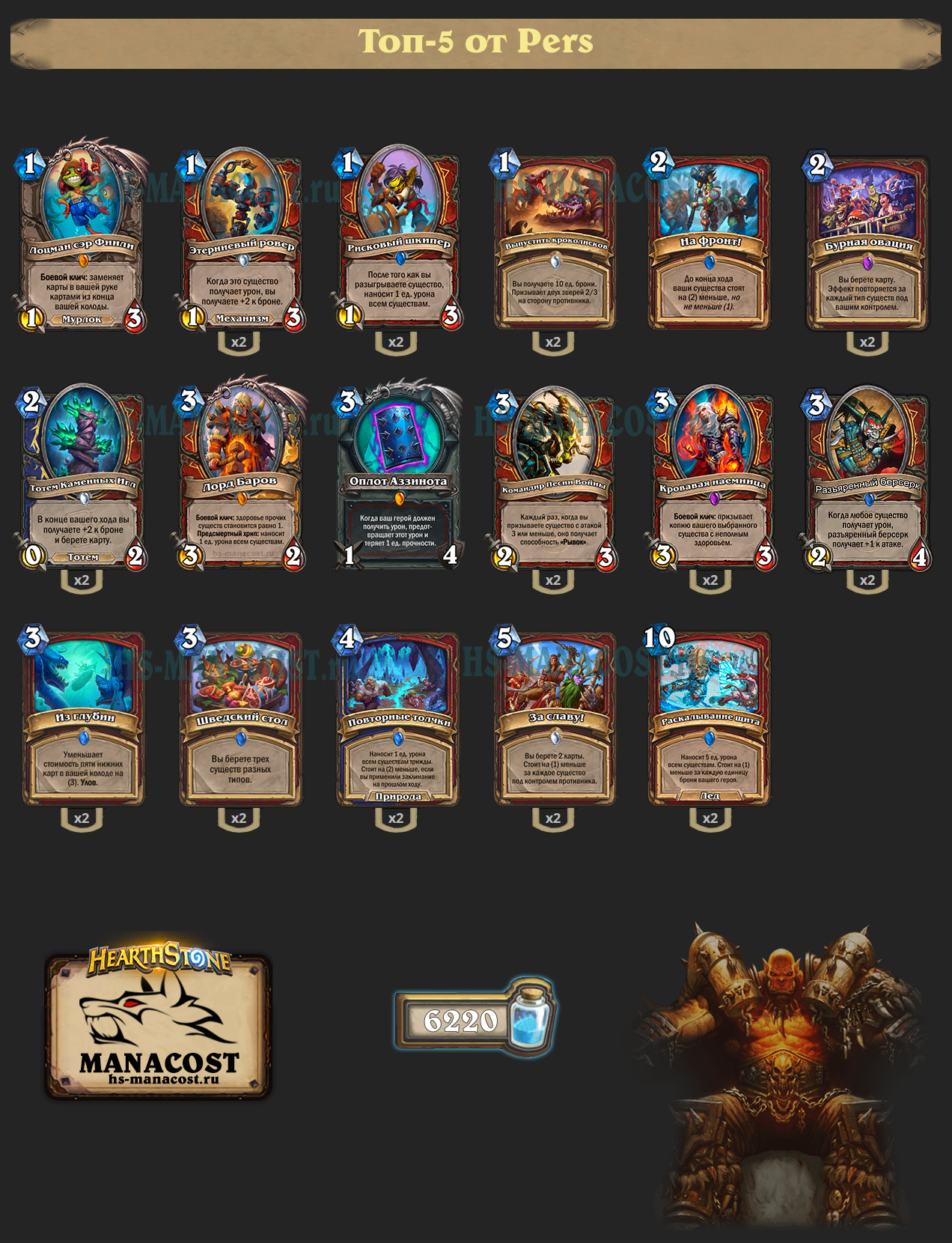 ОТК Воин на исступлении