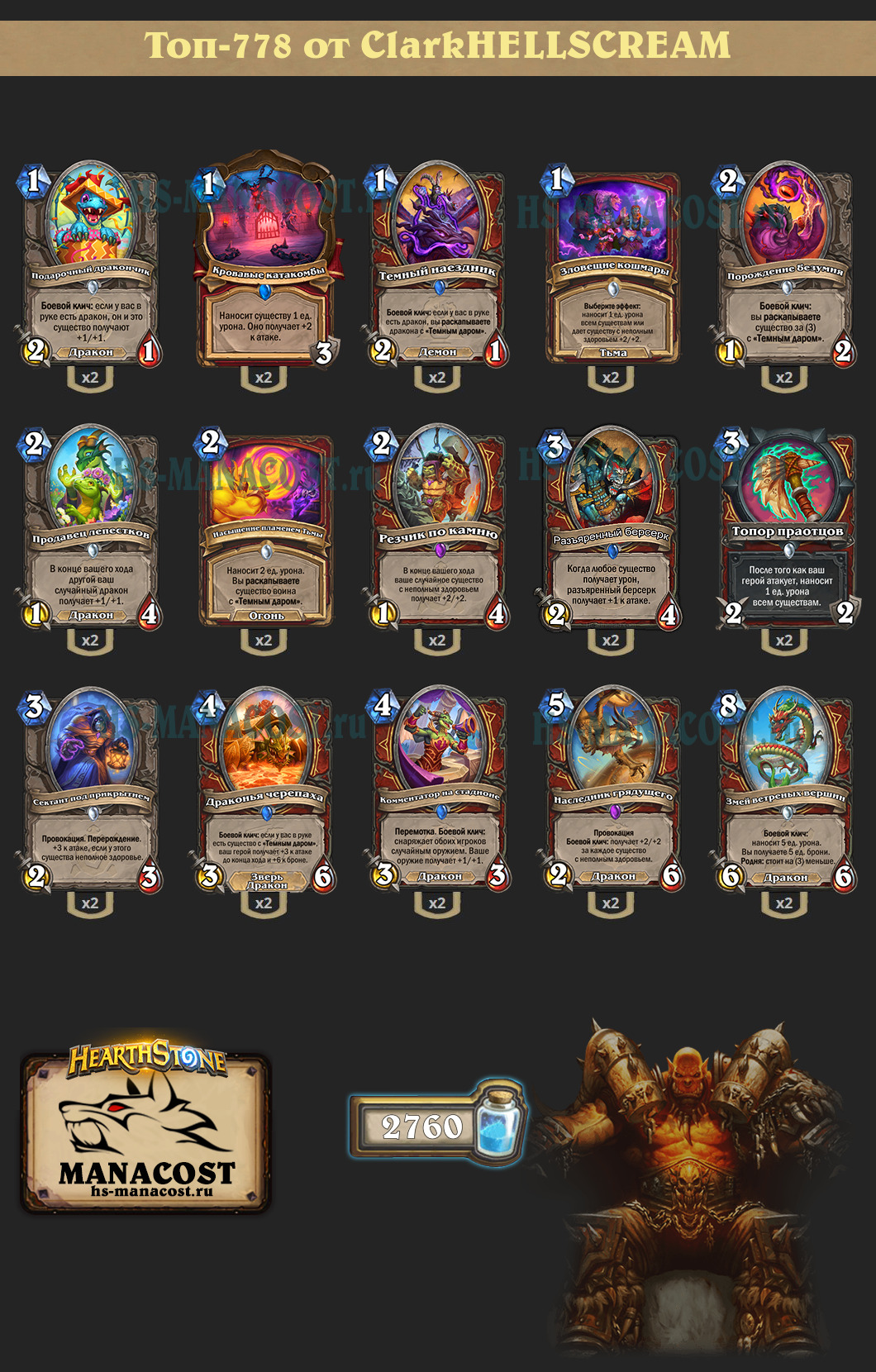 Воин на исступлении