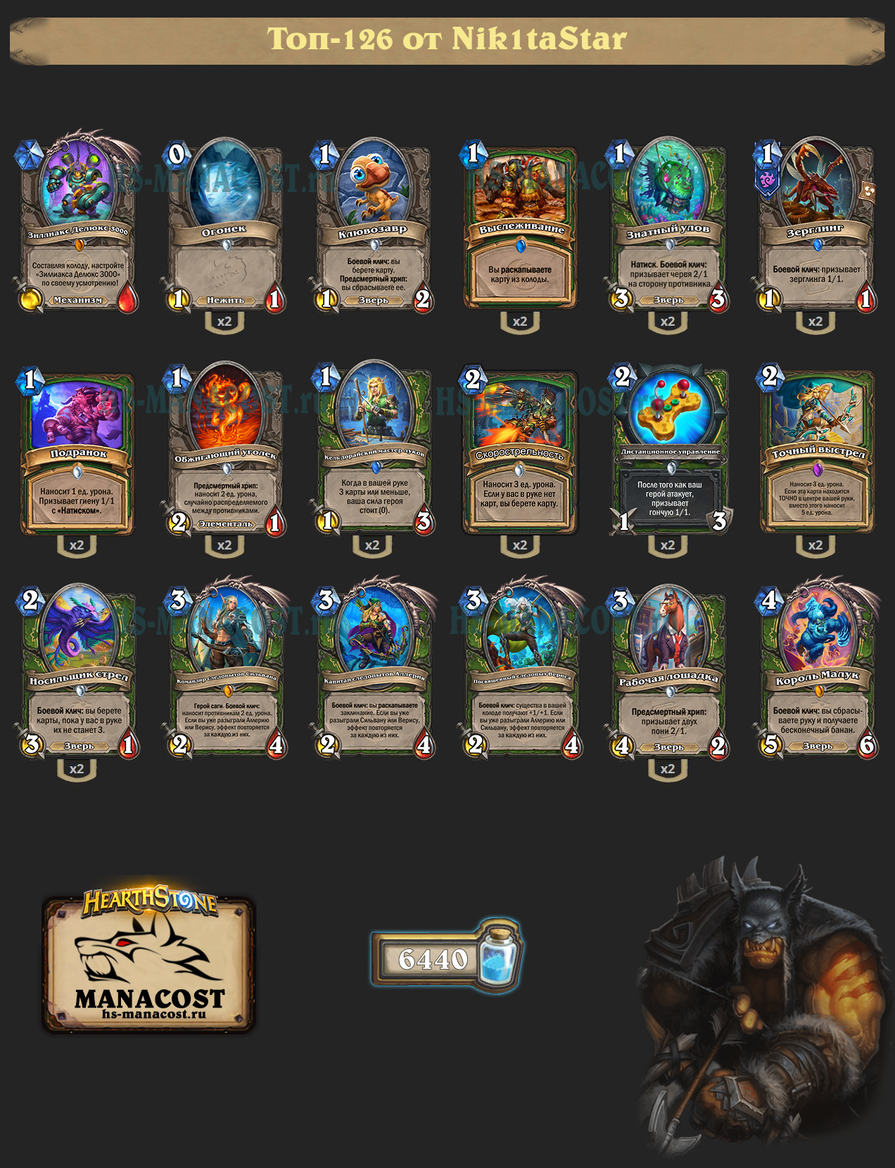 Фейс Охотник