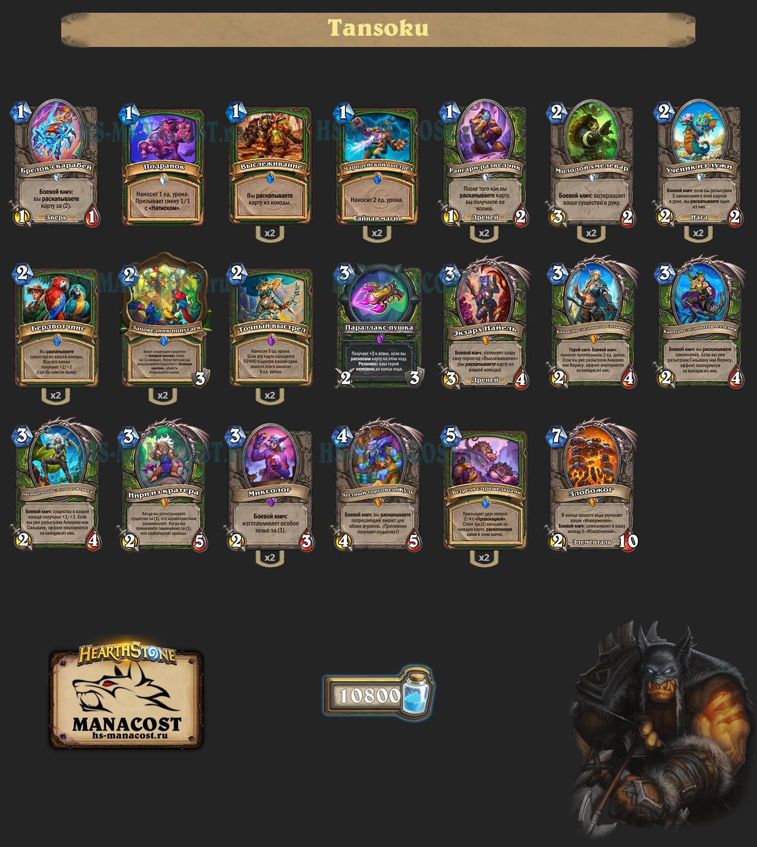 Охотник на раскопке