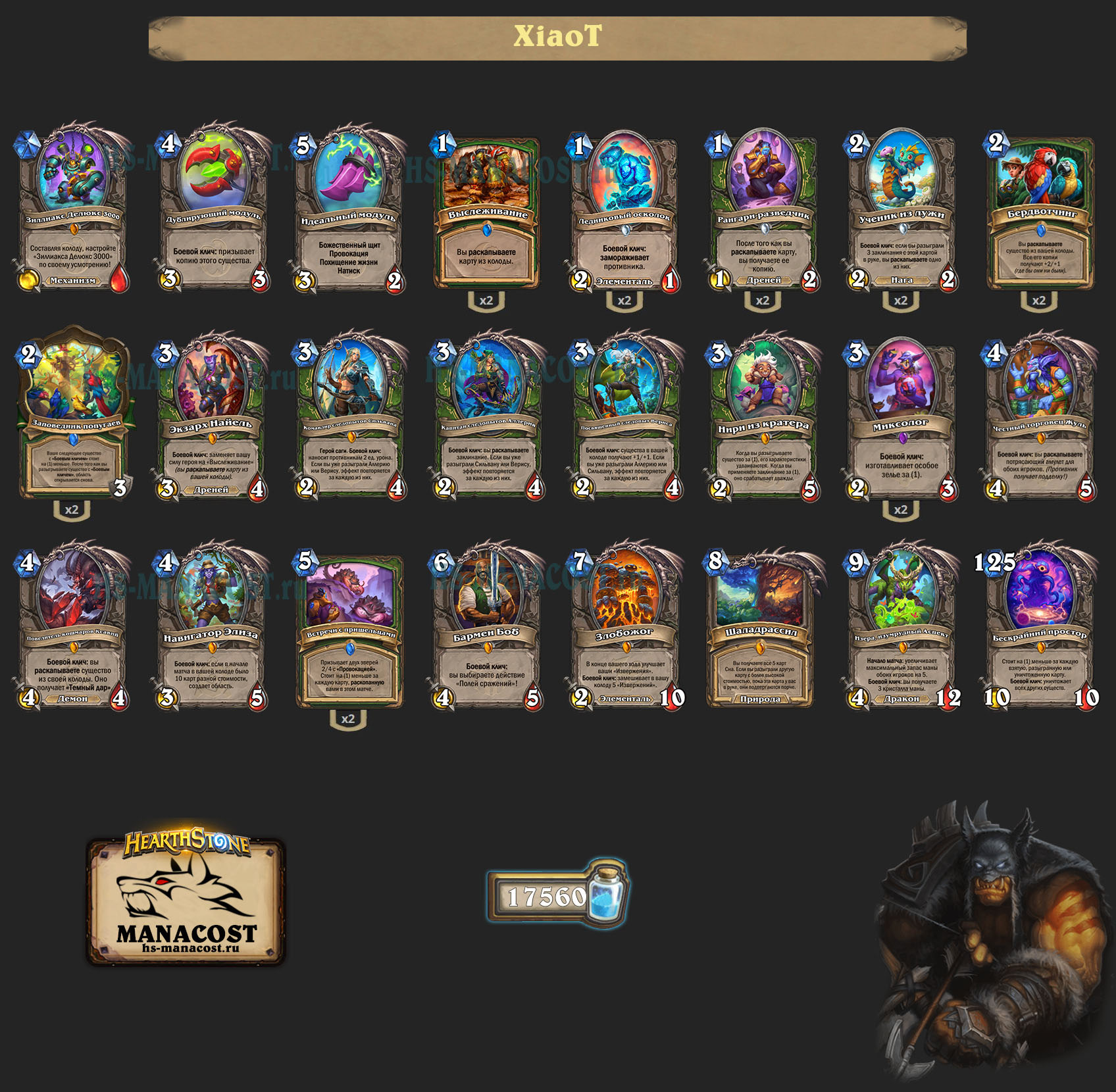 Охотник на раскопке