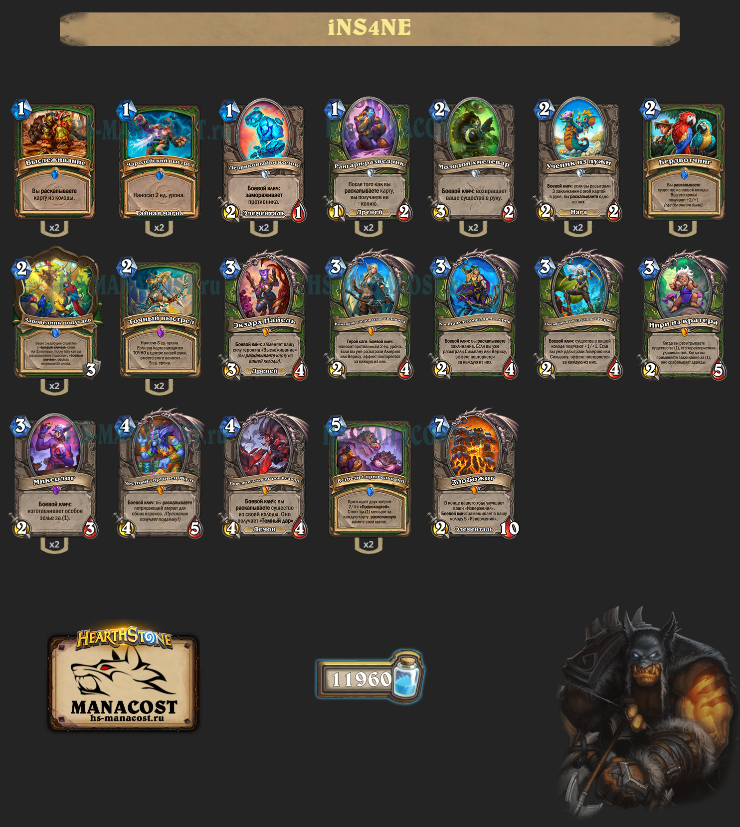 Охотник на раскопке