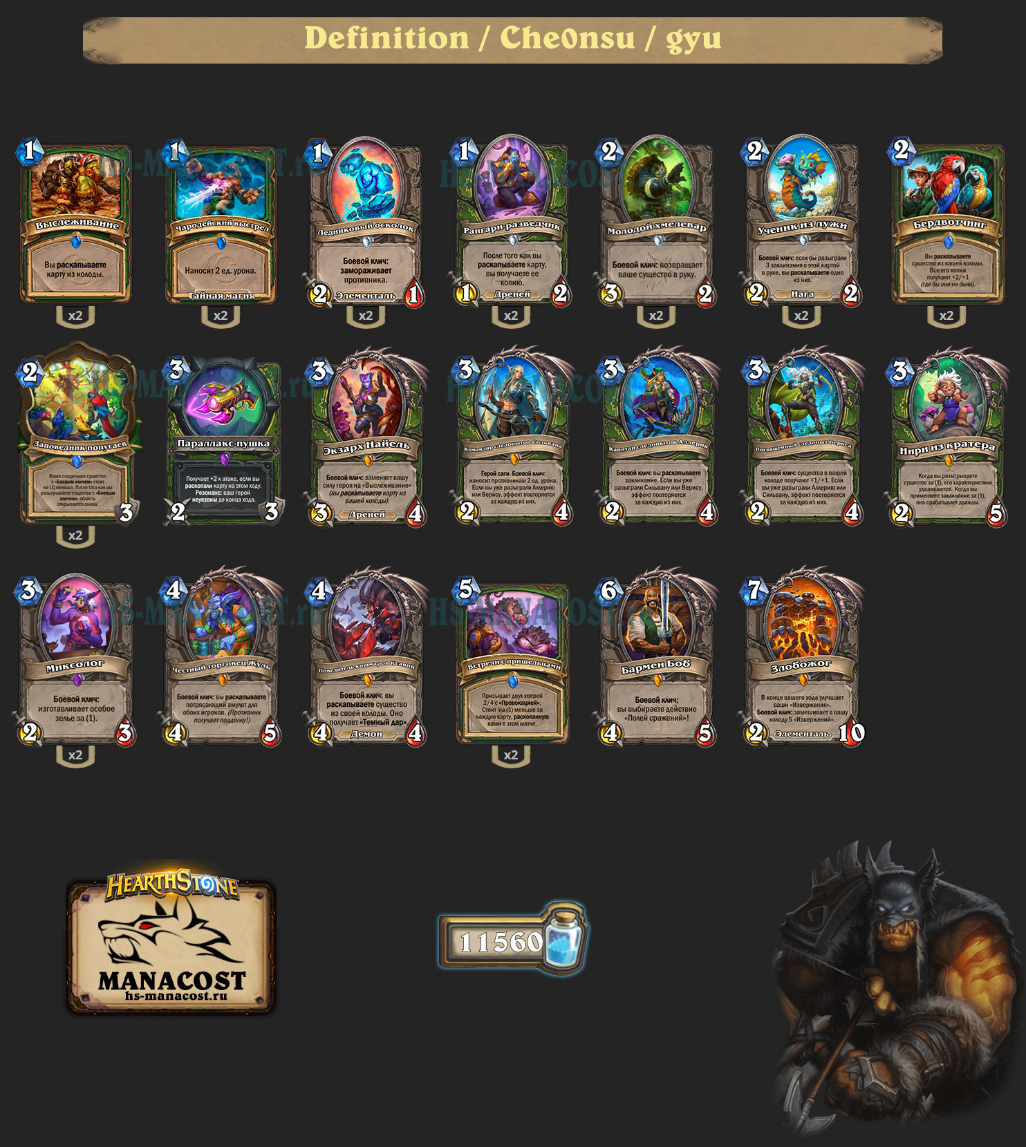 Охотник на раскопке