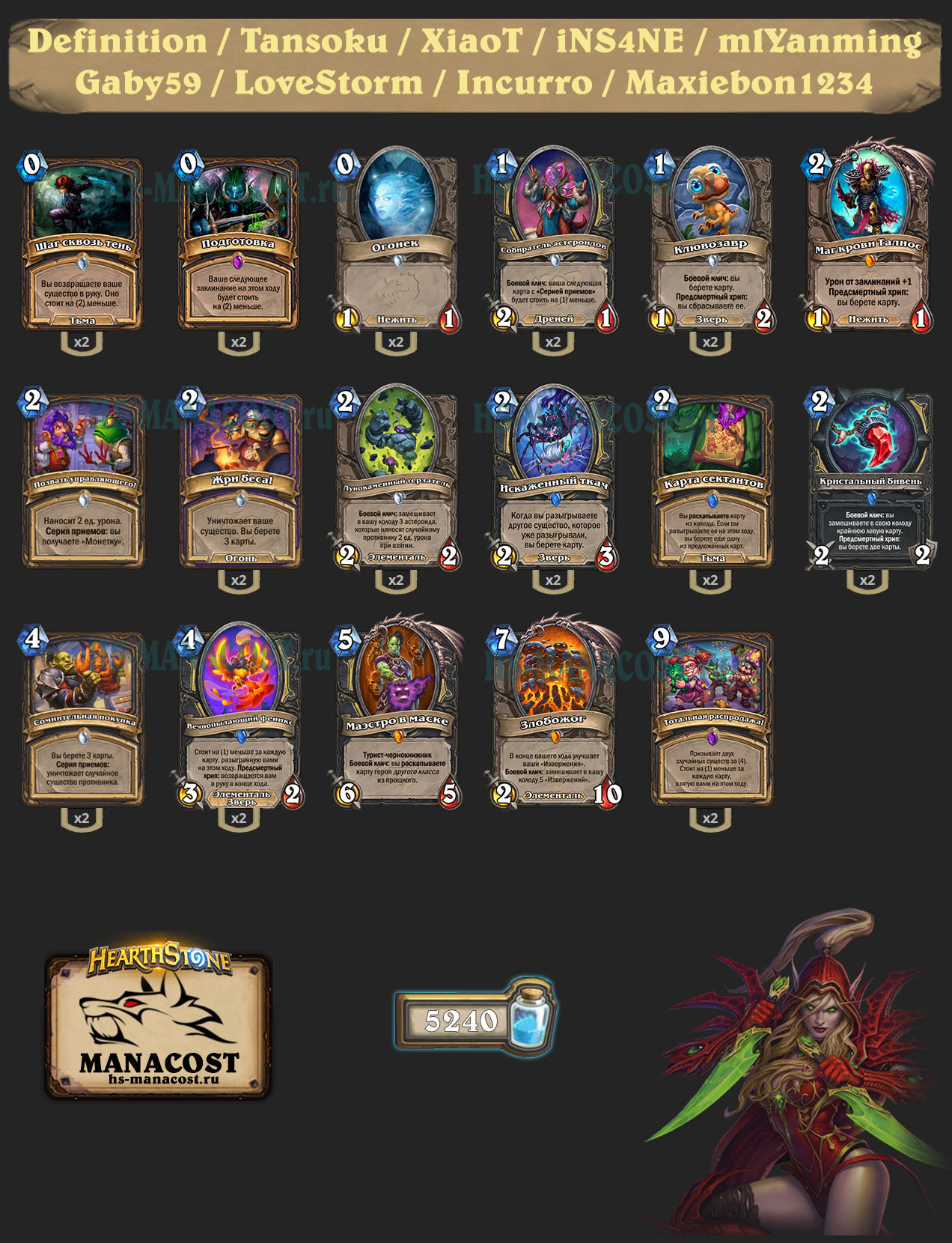 Миракл Разбойник