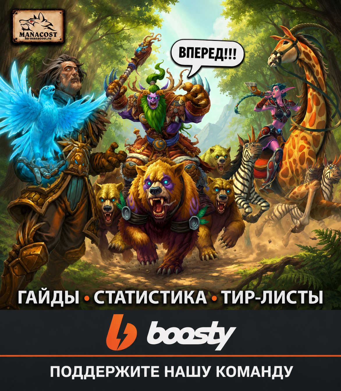 Boosty Koloda Hearthstone