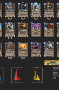 Top Koloda Hearthstone. Mage-04420