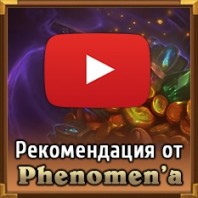 Phenomen_video2