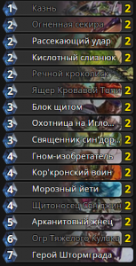 Воин_10й_уровень