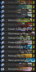 Жрец_10й_уровень