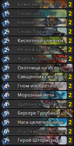 Жрец_1й_уровень