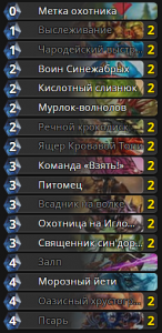 Охотник_10й_уровень