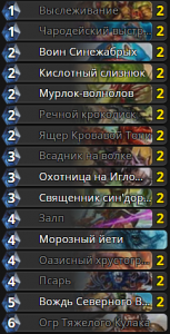 Охотник_1й_уровень