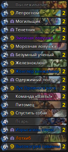 Охотник_Мид