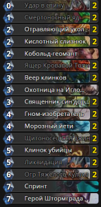 Разбойник_10й_уровень