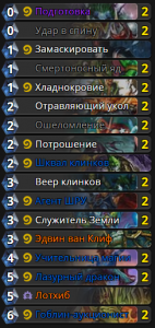 Разбойник_Миракл