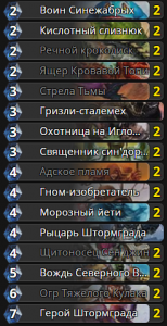 Чернокнижник_Бесстрашный отвод_1-й_уровень