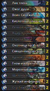 Чернокнижник_Бесстрашный отвод_10-й_уровень