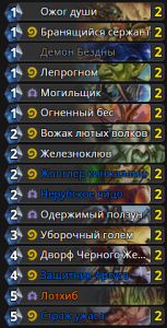 Чернокнижник_Бесстрашный отвод_зоолок