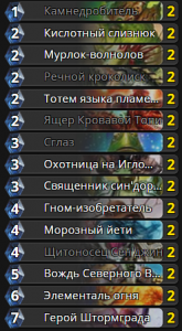 Шаман_10й_уровень