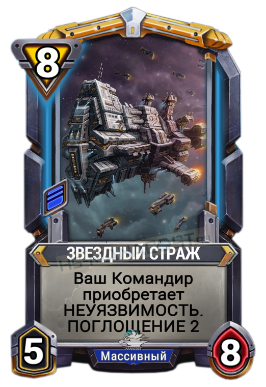 Неуязвимость. Hearthstone неуязвимость. Неуязвимость картинки. Карточка неуязвимости. Щит неуязвимости неуязвимости.