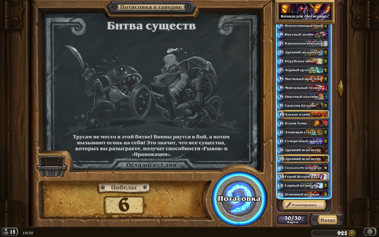 потасовка блокираторы колоды. колоды на потасовку 4 карты. потасовка блокираторы колоды. потасовка карты демонов hearthstone. темный странник потасовка колоды.