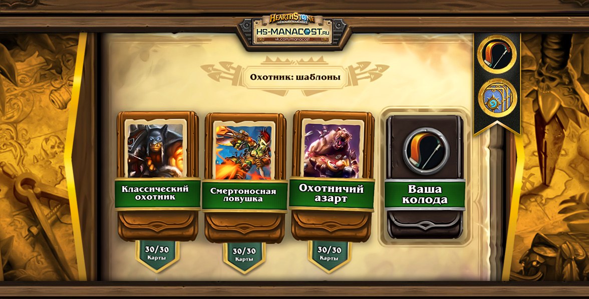 Manacost hearthstone