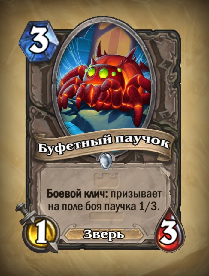 Hearthstone гайд разбойник