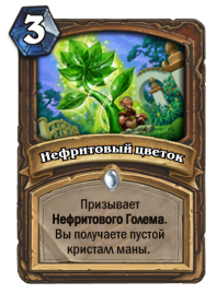 nefritovyj-cvetok-rus