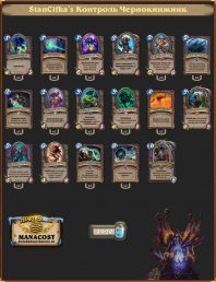 StanCifka’s Control Warlock