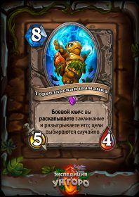 torrtolskaya shamanka