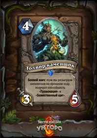 толвир анонс