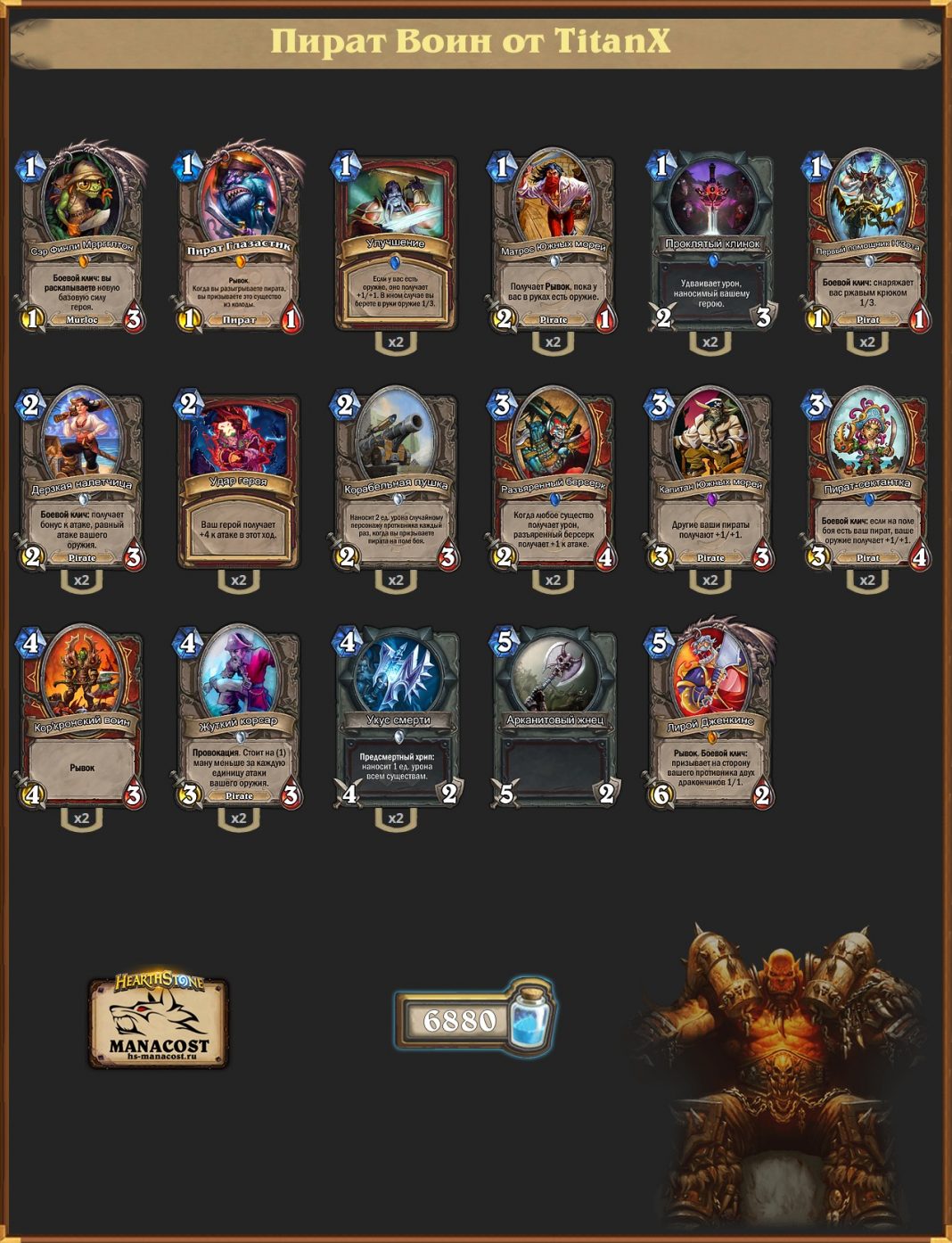 Стандартный режим hearthstone