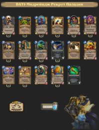 DAY9’S MIDRANGE RECRUIT PALADIN