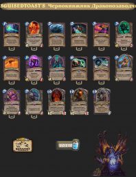 DISGUISEDTOAST’S DRAGONHATCHER WARLOCK