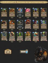 DISGUISEDTOAST’S hunter deathrate