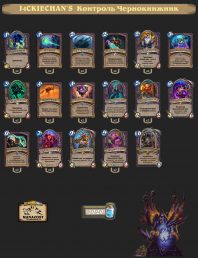 J4CKIECHAN’S control warlock