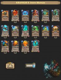 KRANICH’S elem shaman