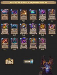 KRANICH’S kvest diskard lock