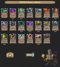 SAVJZ’S kvest prist