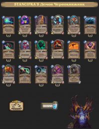 STANCIFKA’S KOBOLDS AND CATACOMBS DEMONLOCK
