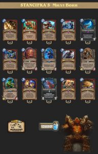 STANCIFKA’S KOBOLDS DEAD MAN’S HAND WARRIOR