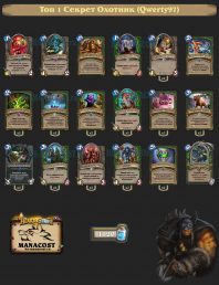 Колода Hunter(11)