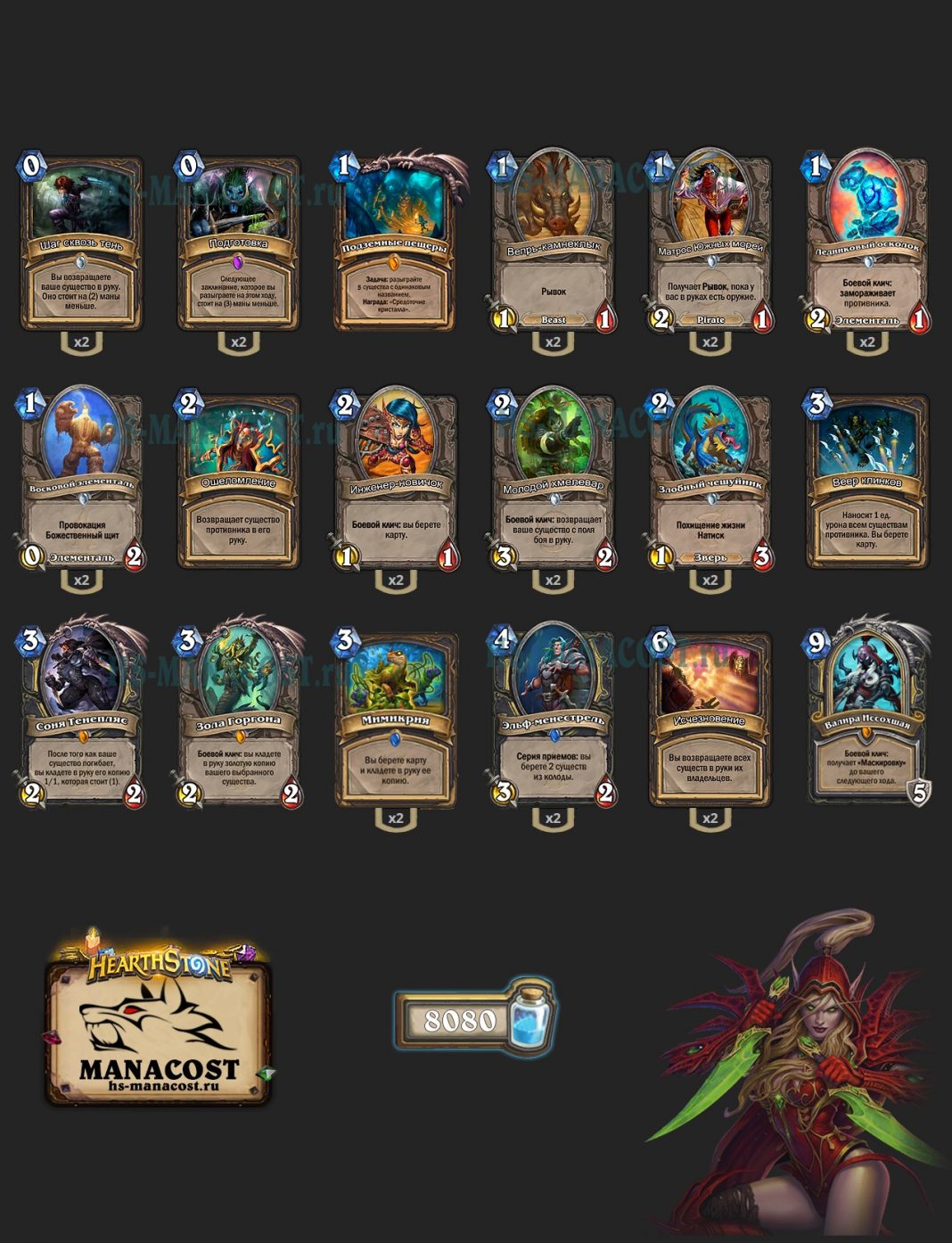 Manacost hearthstone