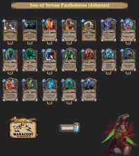 Темпо Разбойник (Athanas)