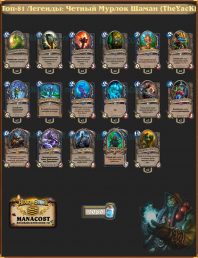 top-81-legendy-chetnyj-shaman-theyack-deck