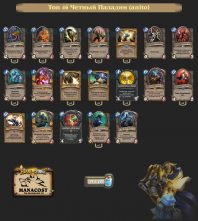 Топ-46 Легенды Четный Паладин (anito)