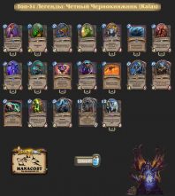 Kalas-top34-legend-warlock-deck