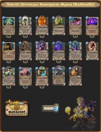 KufdonHS-top25-legend-priest-deck