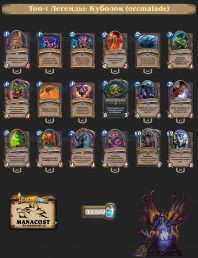 Куболок (orcmalade)